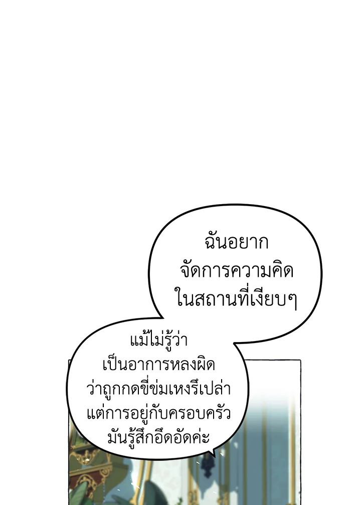 The Time of the Terminally ill Extra 16 19